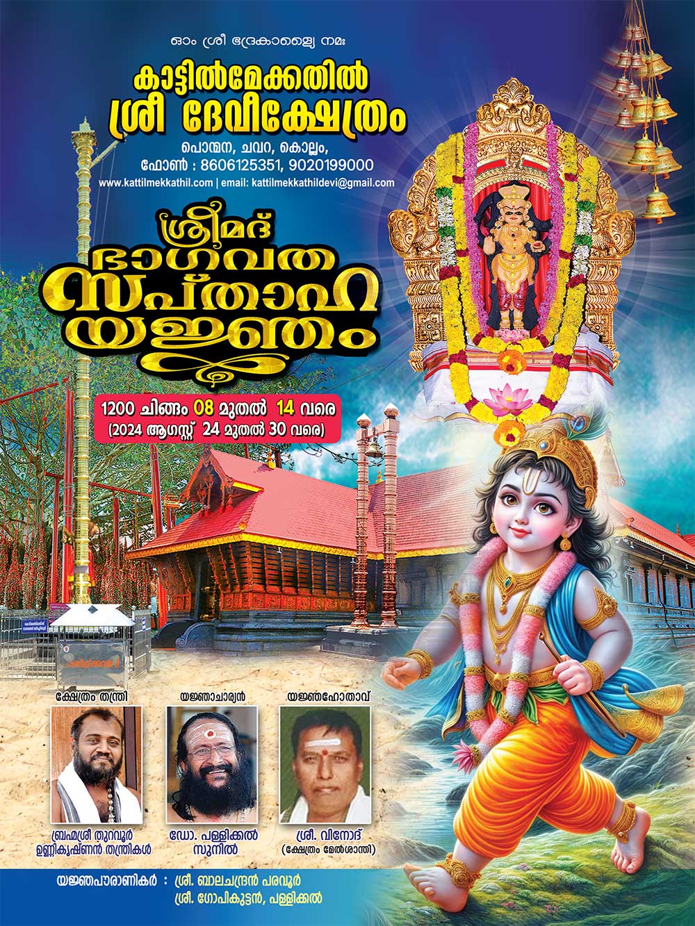 Sapthaham 2024