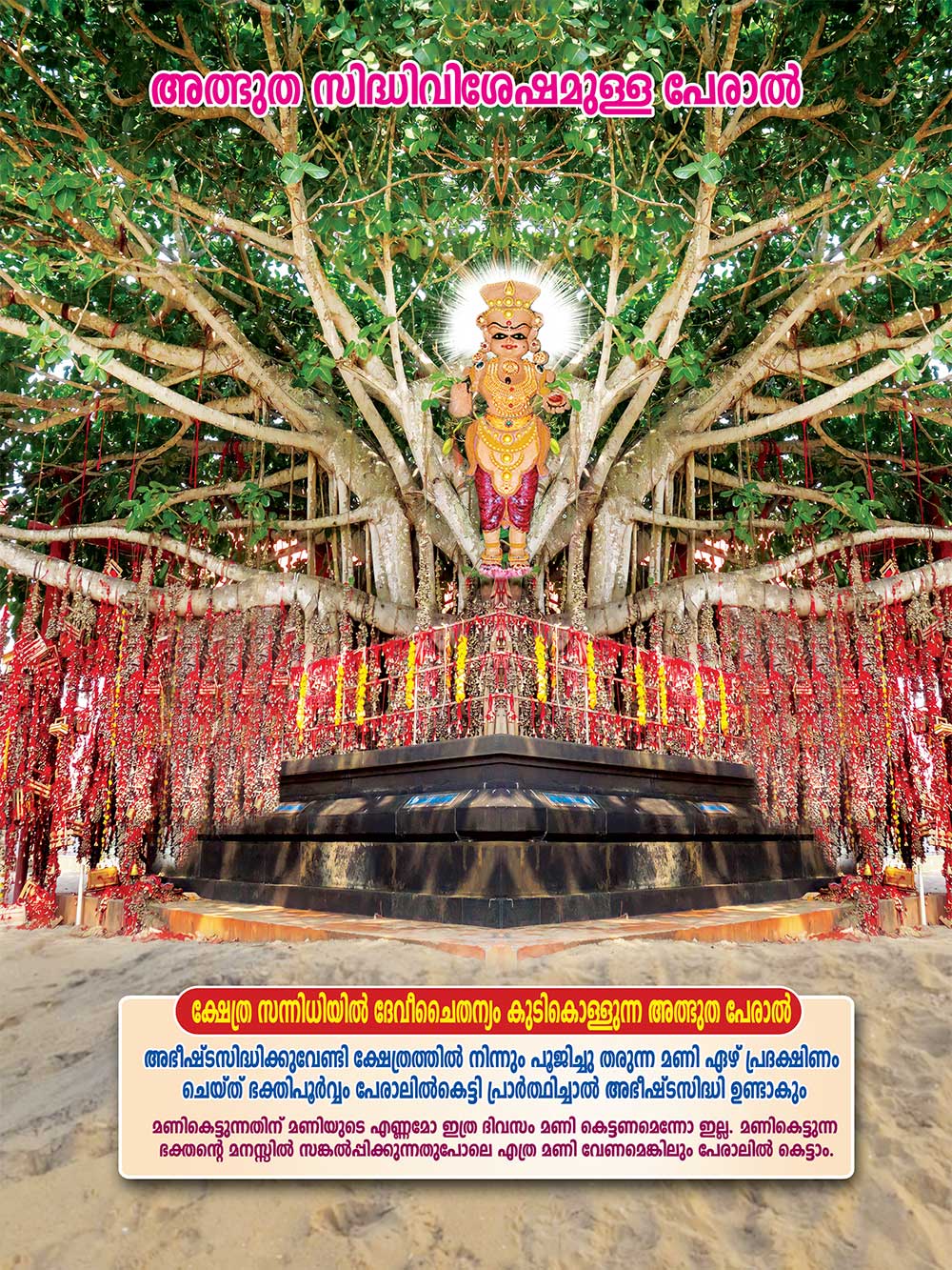 Sapthaham 2024