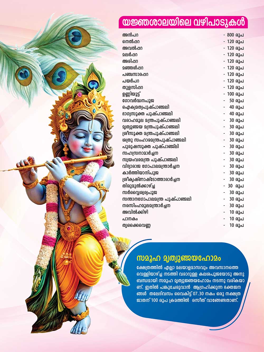 Sapthaham 2024
