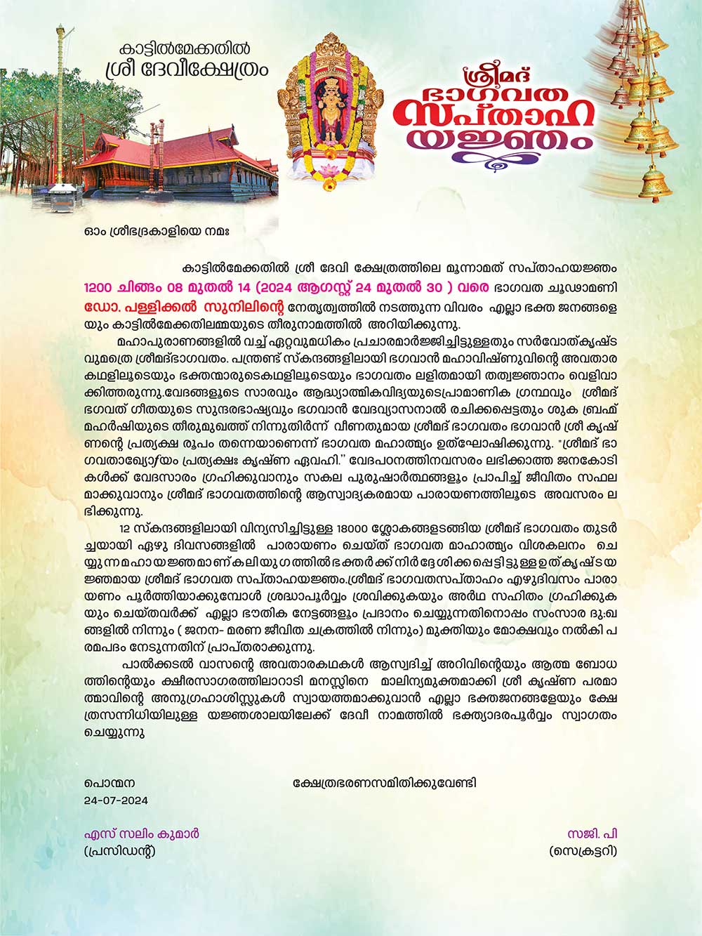 Sapthaham 2024