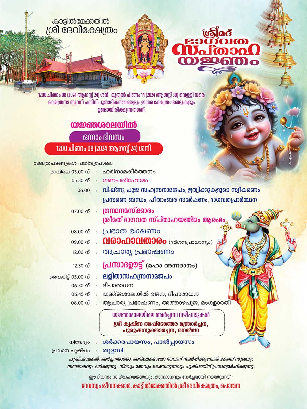 Sapthaham 2024
