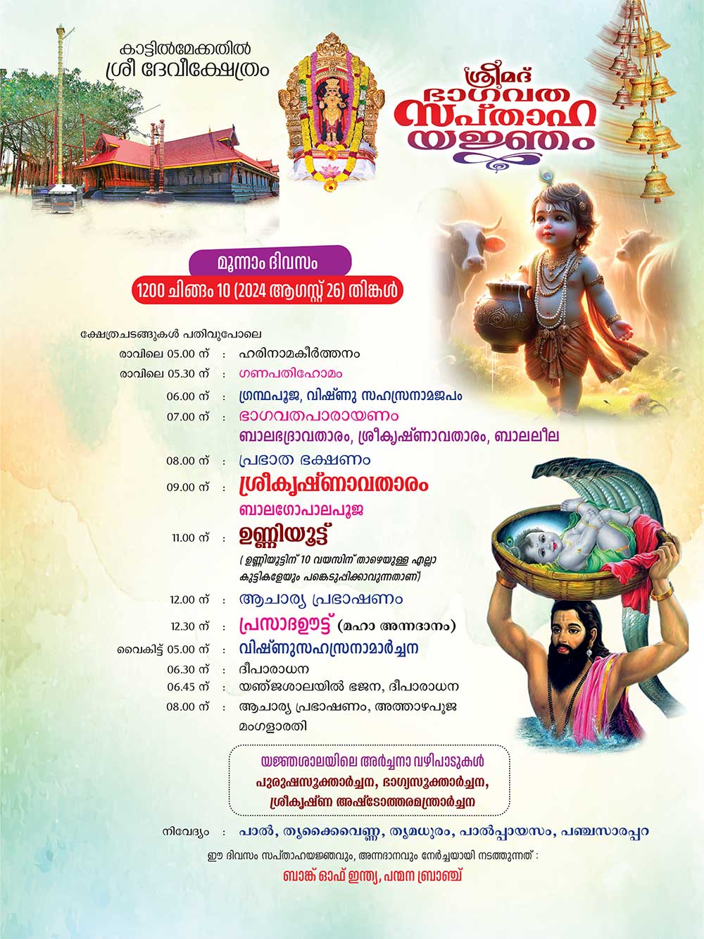 Sapthaham 2024