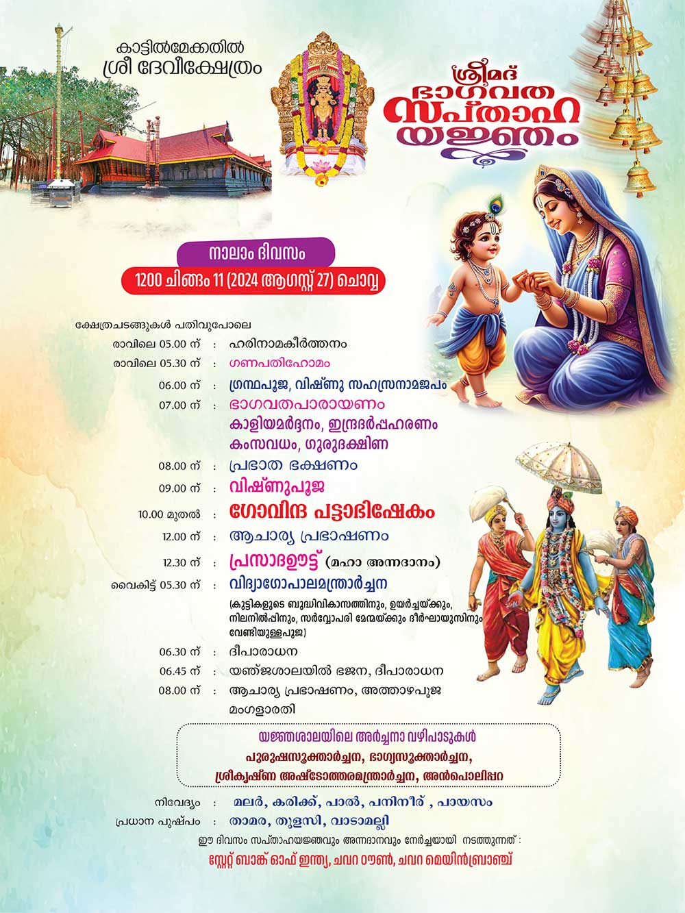Sapthaham 2024