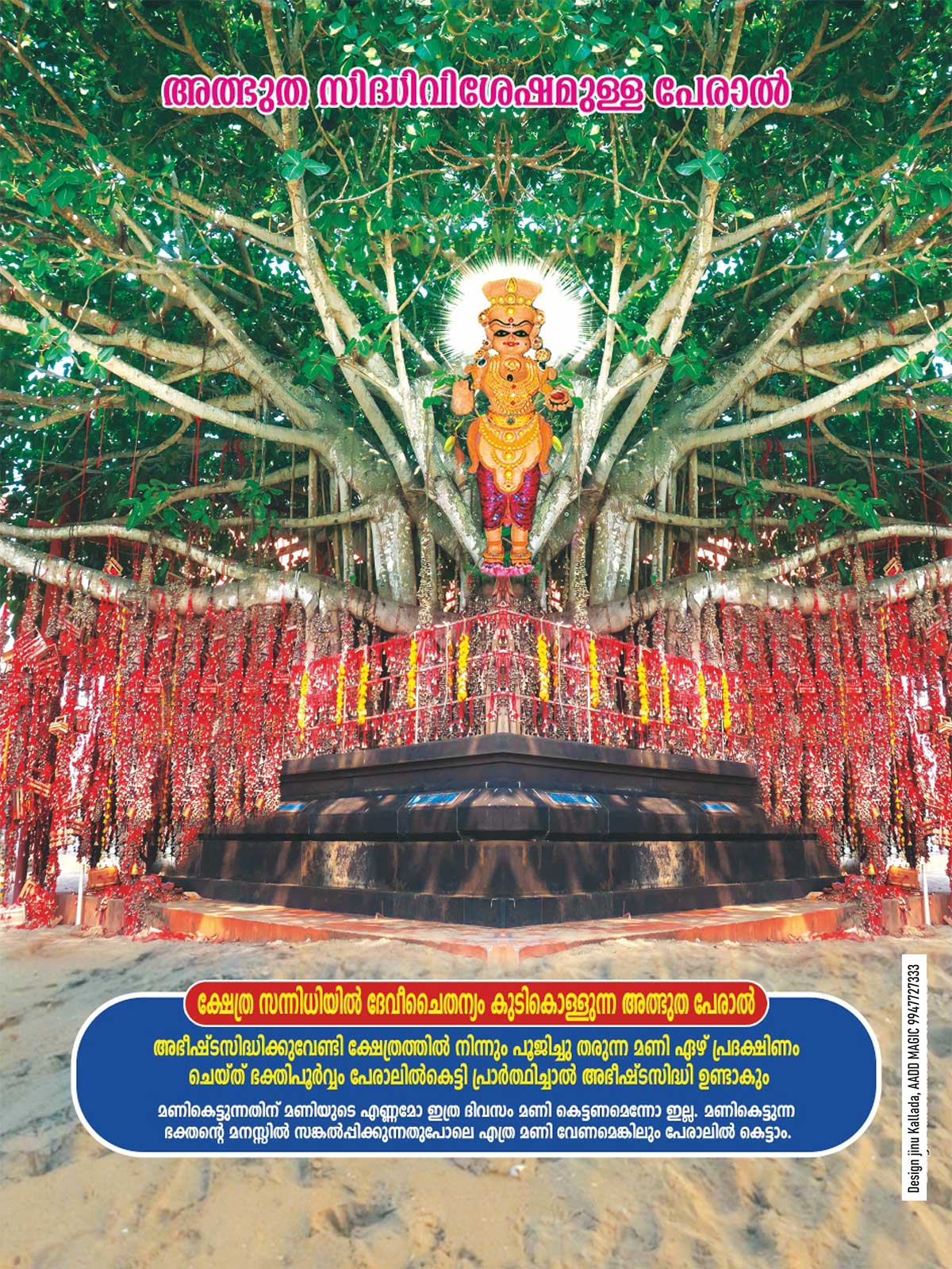 Vrischika Maholsavam 2025